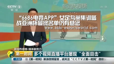 6686电竞APP