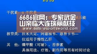 6686电竞APP