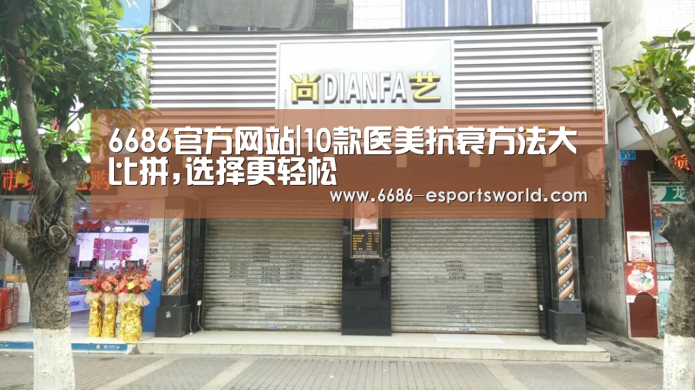 6686官网