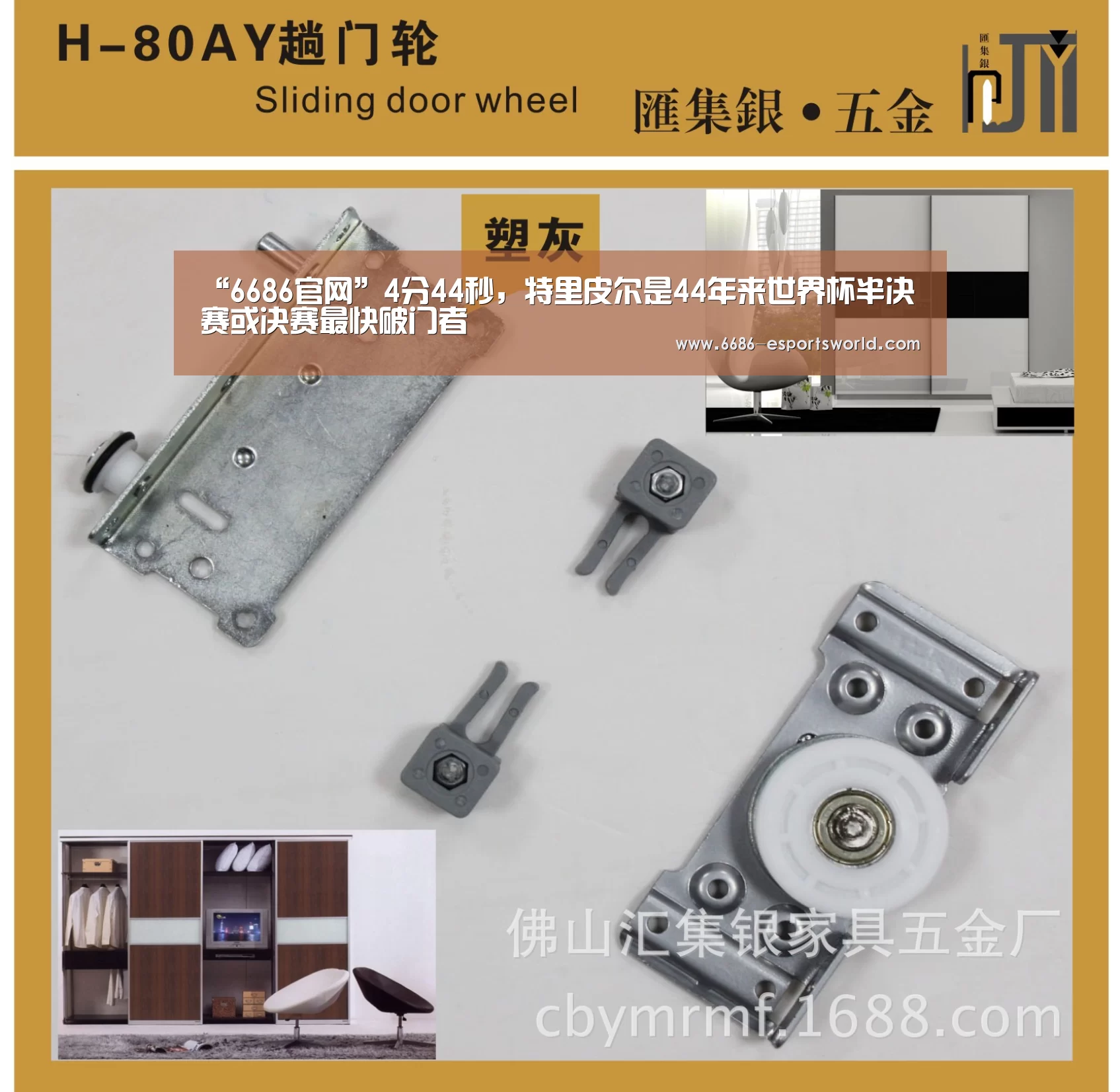 “6686官网”4分44秒，特里皮尔是44年来世界杯半决赛或决赛最快破门者